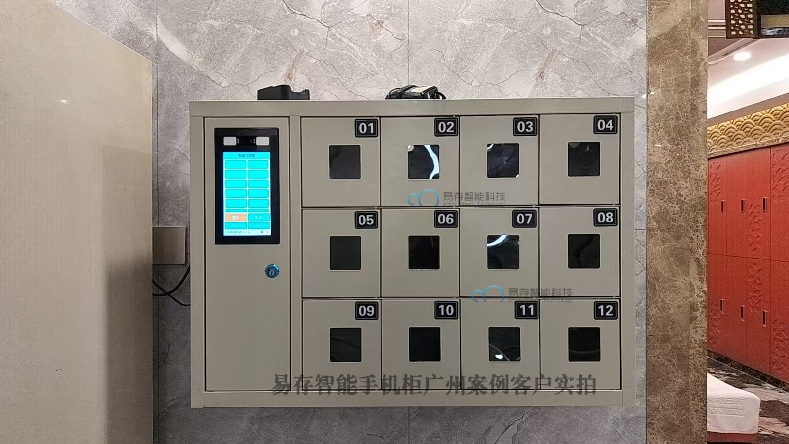 常盼飛廣州客戶12位手機(jī)柜案例帶水印